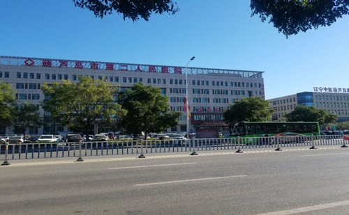 祝賀陜西興紀龍管道有限公司遼寧省葫蘆島市第二人民醫院項目完美竣工！ 