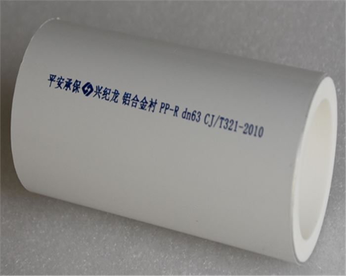 鋁合金襯塑PP-R復合管